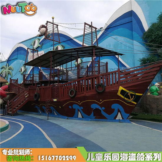 海盜船樂園 木質(zhì)海盜船游樂設(shè)施 組合滑梯廠家定制LE-HD003